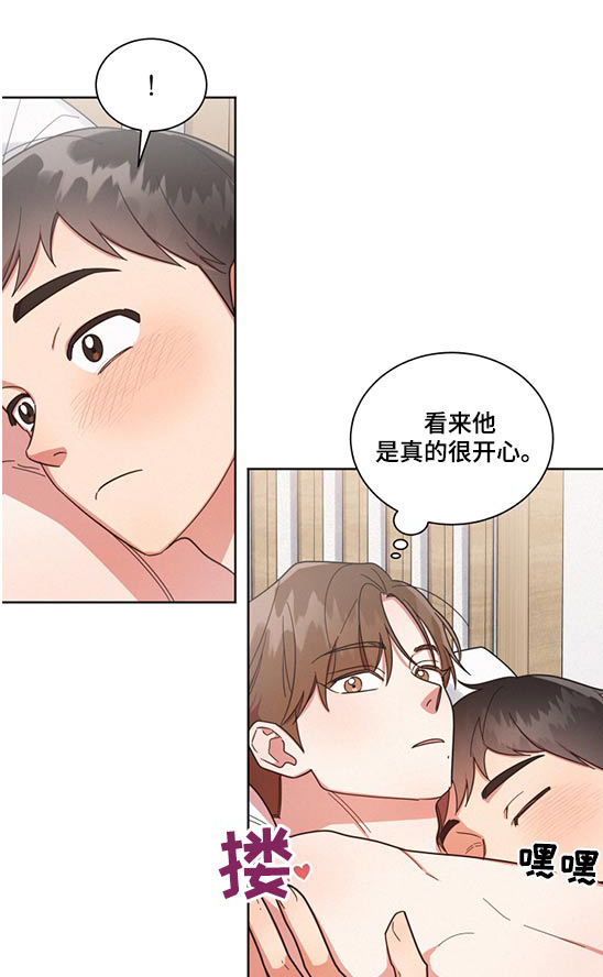 《好人先生》漫画最新章节第66章：死党【第一季完结】免费下拉式在线观看章节第【14】张图片