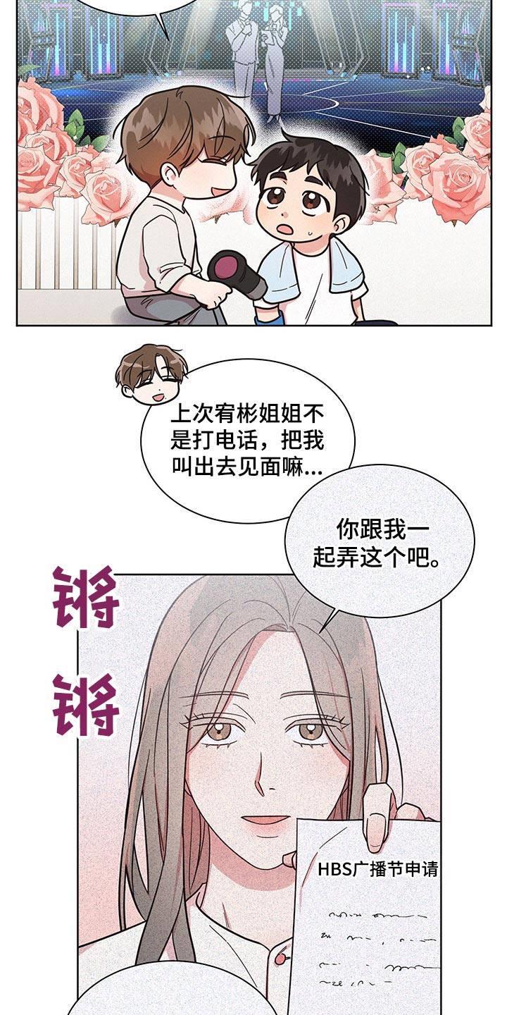 《好人先生》漫画最新章节第49章：不至于免费下拉式在线观看章节第【8】张图片