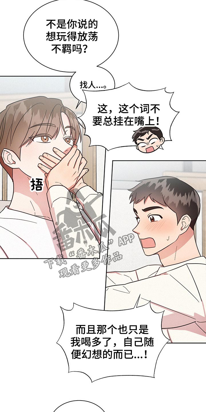 《好人先生》漫画最新章节第42章：问题所在免费下拉式在线观看章节第【6】张图片