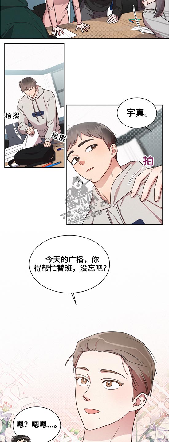 《好人先生》漫画最新章节第60章：接班免费下拉式在线观看章节第【10】张图片