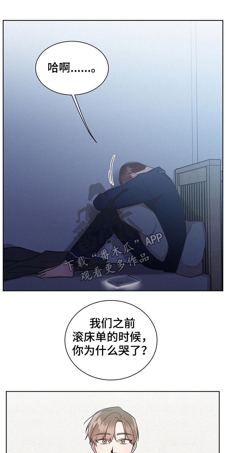 《好人先生》漫画最新章节第42章：问题所在免费下拉式在线观看章节第【16】张图片