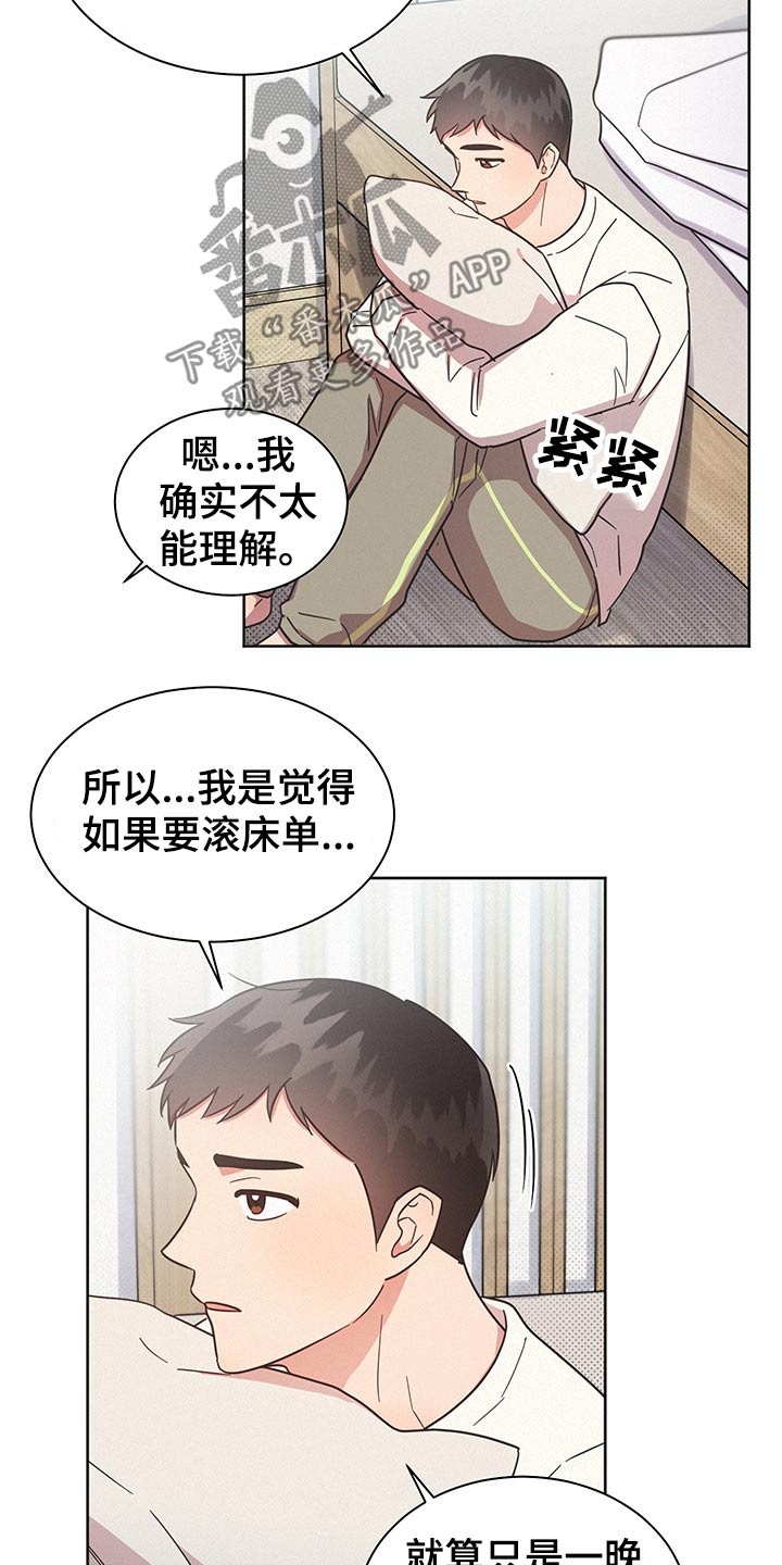 《好人先生》漫画最新章节第42章：问题所在免费下拉式在线观看章节第【2】张图片