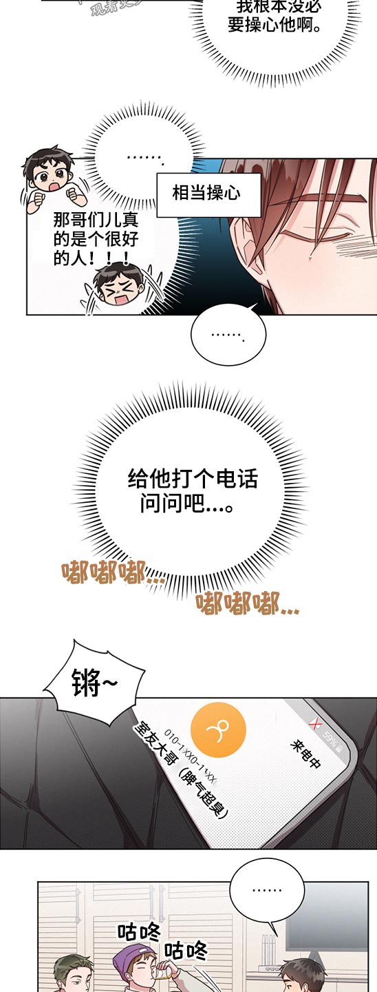 《好人先生》漫画最新章节第58章：变态免费下拉式在线观看章节第【9】张图片