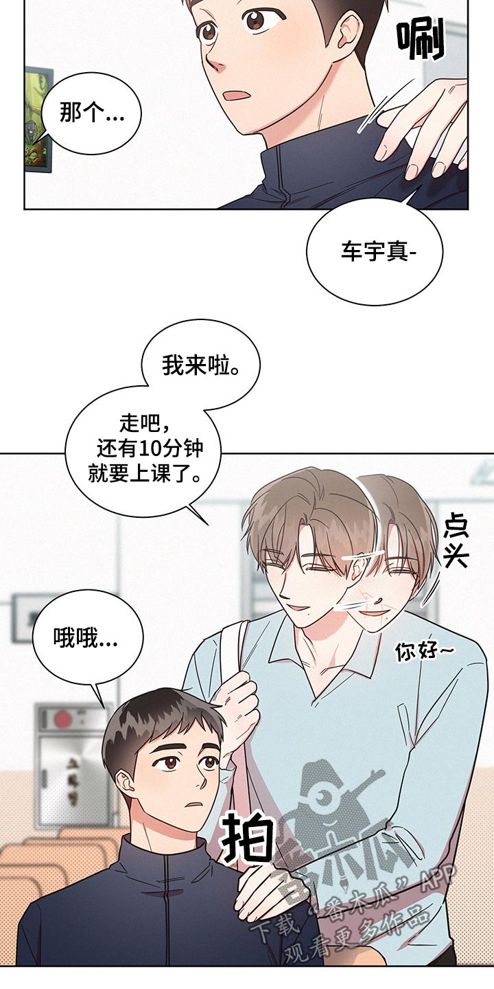 《好人先生》漫画最新章节第46章：突然分手免费下拉式在线观看章节第【9】张图片