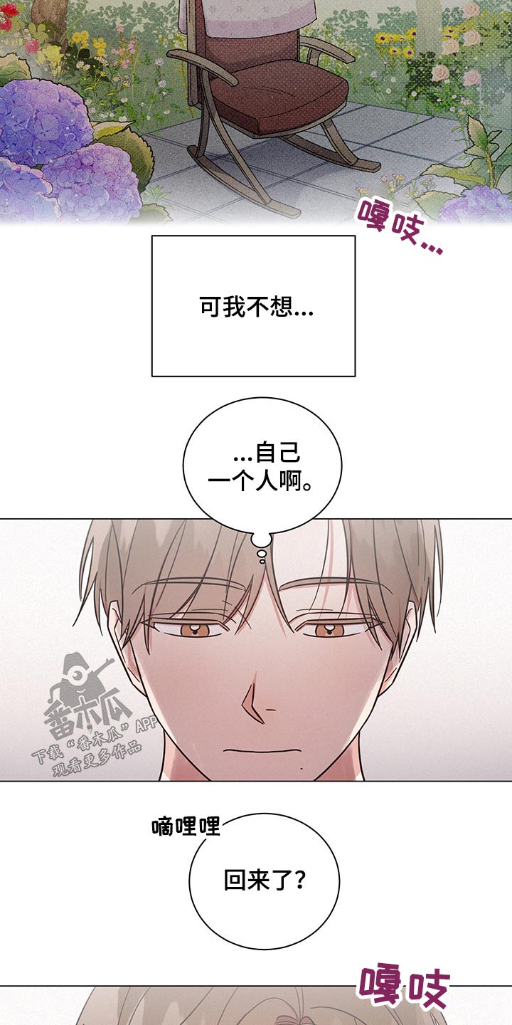 《好人先生》漫画最新章节第45章：感动免费下拉式在线观看章节第【7】张图片