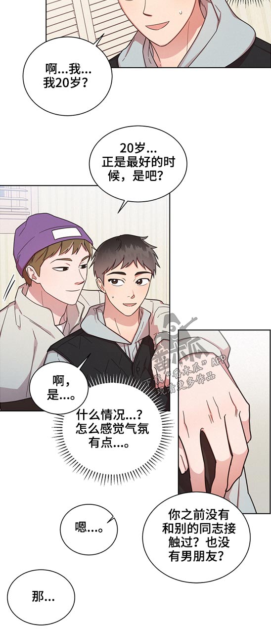 《好人先生》漫画最新章节第58章：变态免费下拉式在线观看章节第【6】张图片