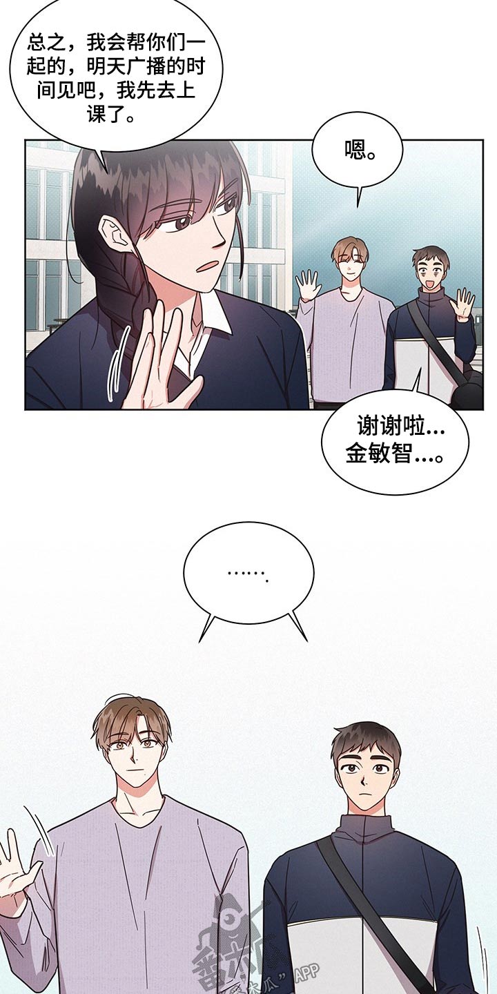 《好人先生》漫画最新章节第44章：为什么免费下拉式在线观看章节第【20】张图片