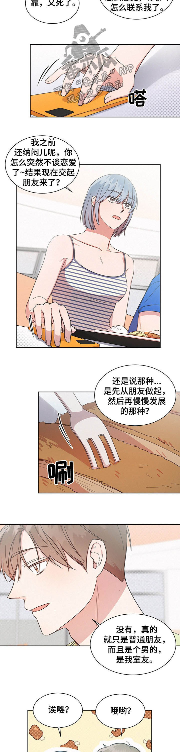 《好人先生》漫画最新章节第35章：最有意思的免费下拉式在线观看章节第【9】张图片