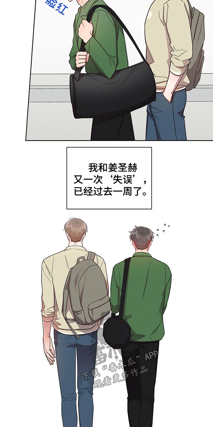 《好人先生》漫画最新章节第54章：思想免费下拉式在线观看章节第【8】张图片