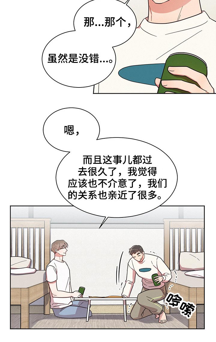 《好人先生》漫画最新章节第42章：问题所在免费下拉式在线观看章节第【11】张图片