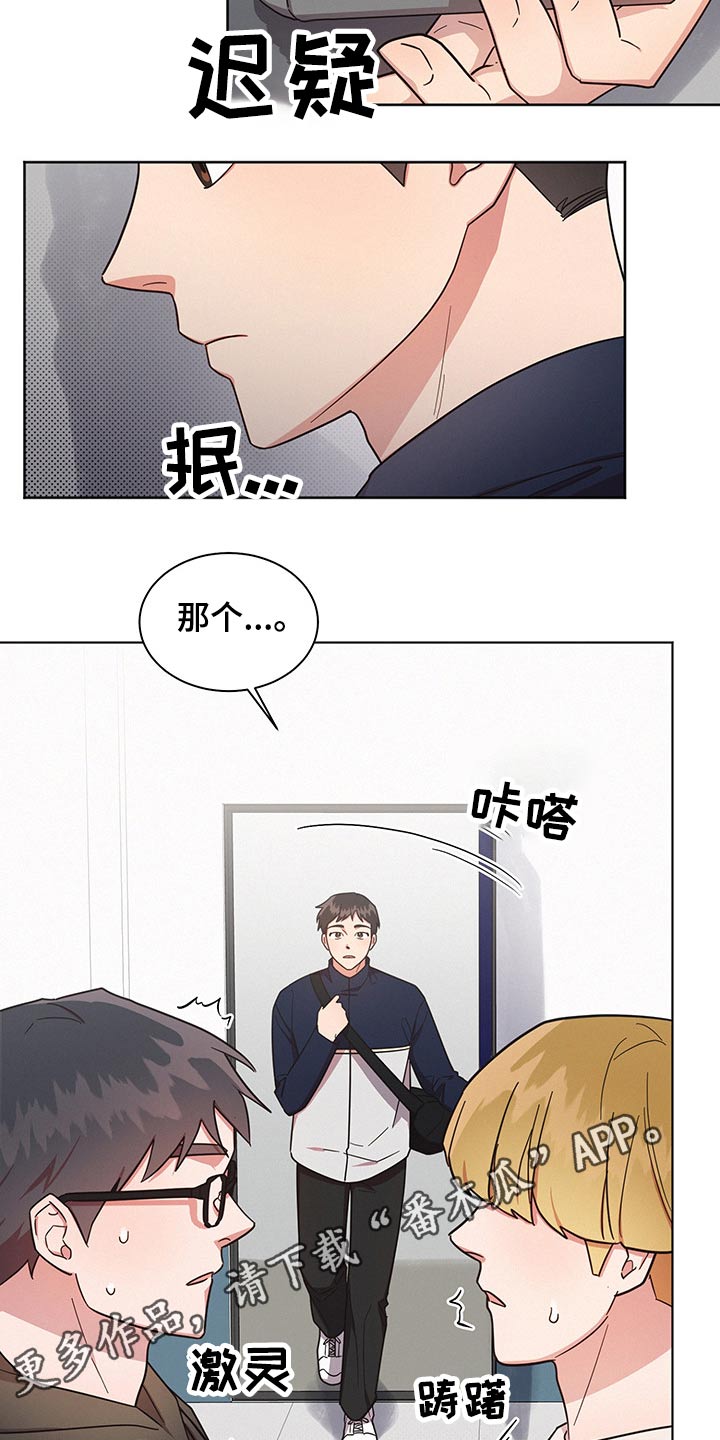 《好人先生》漫画最新章节第44章：为什么免费下拉式在线观看章节第【2】张图片