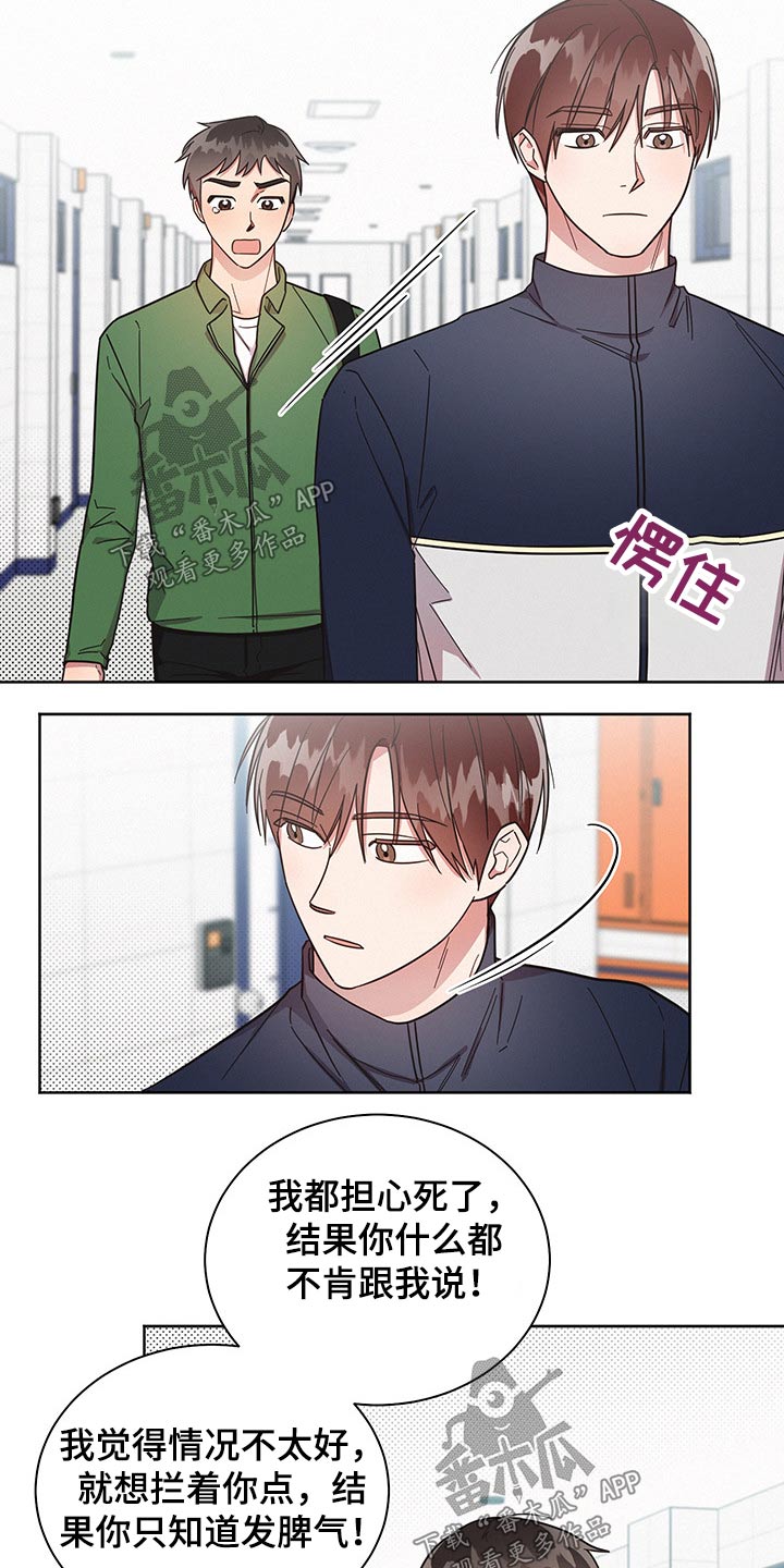 《好人先生》漫画最新章节第55章：过分免费下拉式在线观看章节第【5】张图片