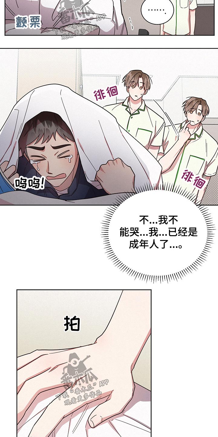 《好人先生》漫画最新章节第52章：骚扰免费下拉式在线观看章节第【7】张图片