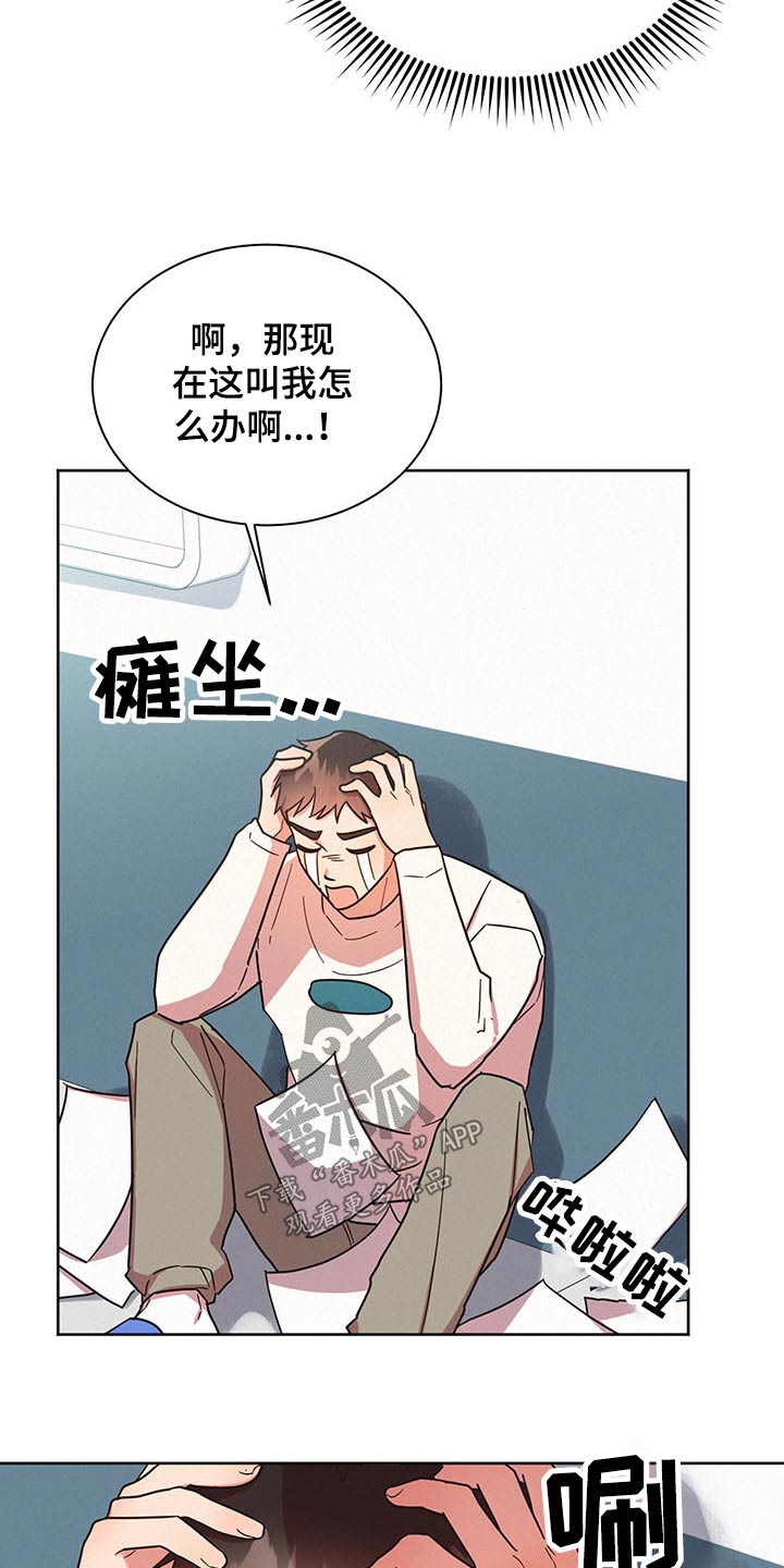 《好人先生》漫画最新章节第40章：问卷免费下拉式在线观看章节第【5】张图片