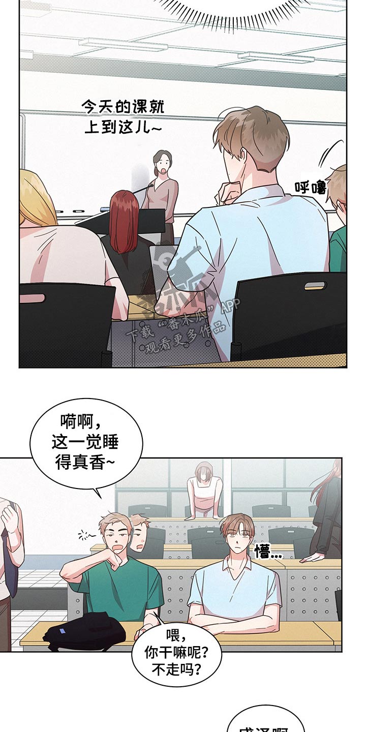 《好人先生》漫画最新章节第39章：猜疑免费下拉式在线观看章节第【12】张图片