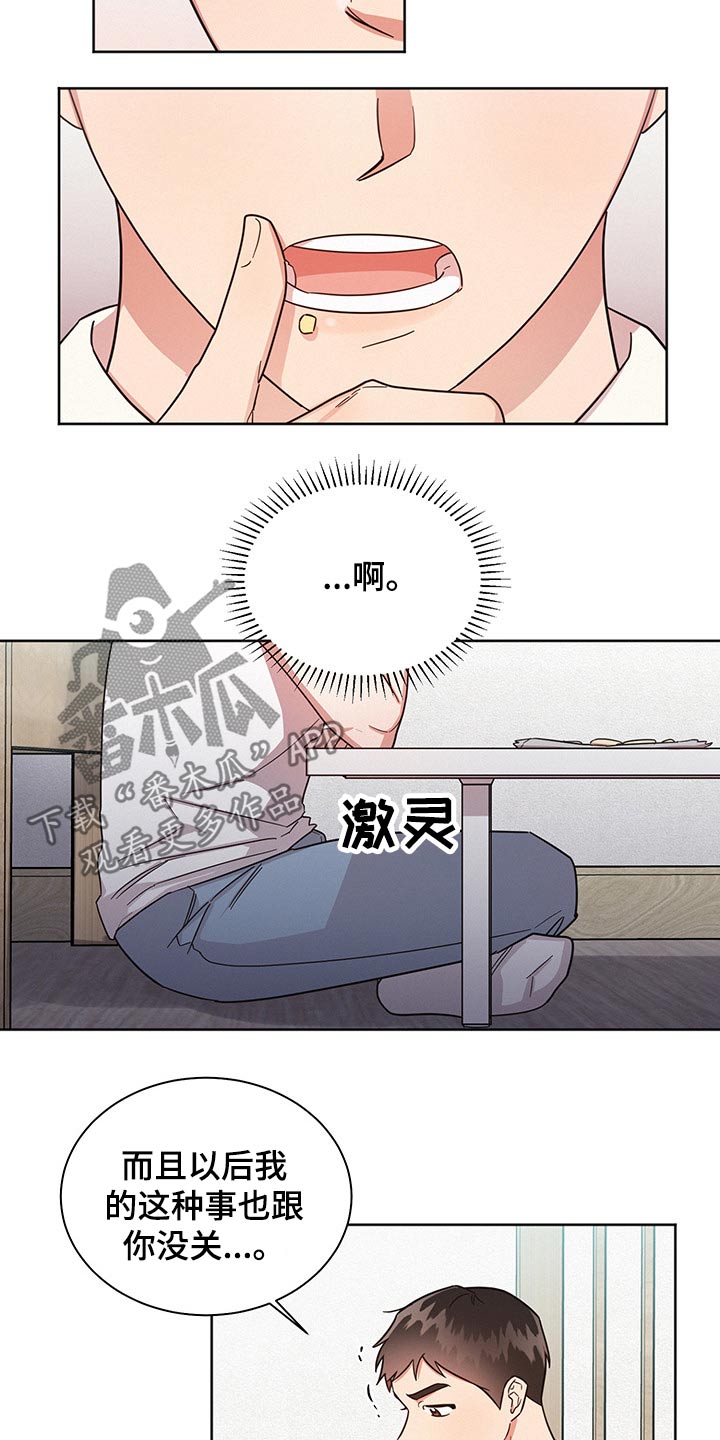 《好人先生》漫画最新章节第43章：吓到免费下拉式在线观看章节第【6】张图片