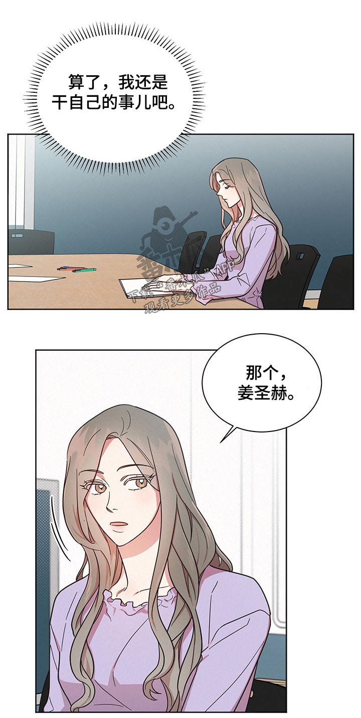 《好人先生》漫画最新章节第40章：问卷免费下拉式在线观看章节第【12】张图片