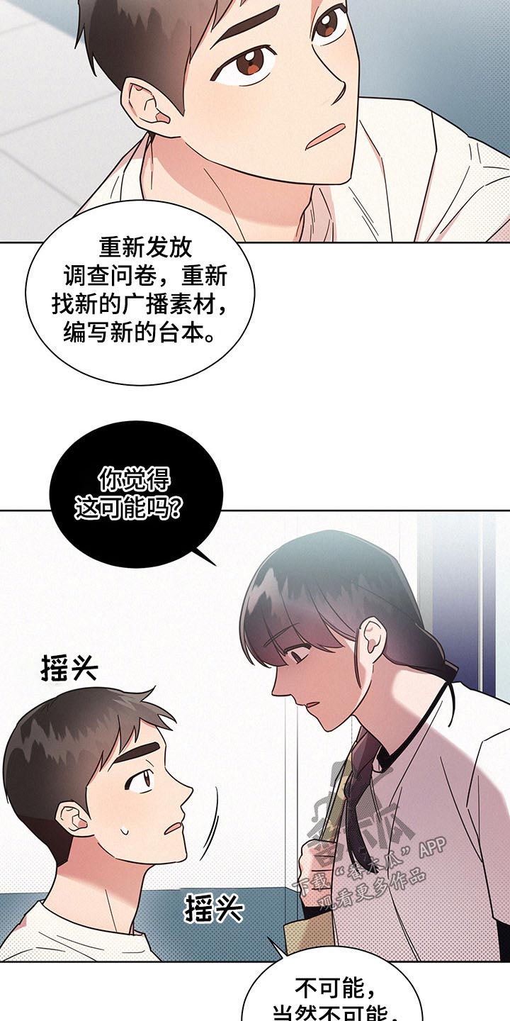 《好人先生》漫画最新章节第40章：问卷免费下拉式在线观看章节第【8】张图片