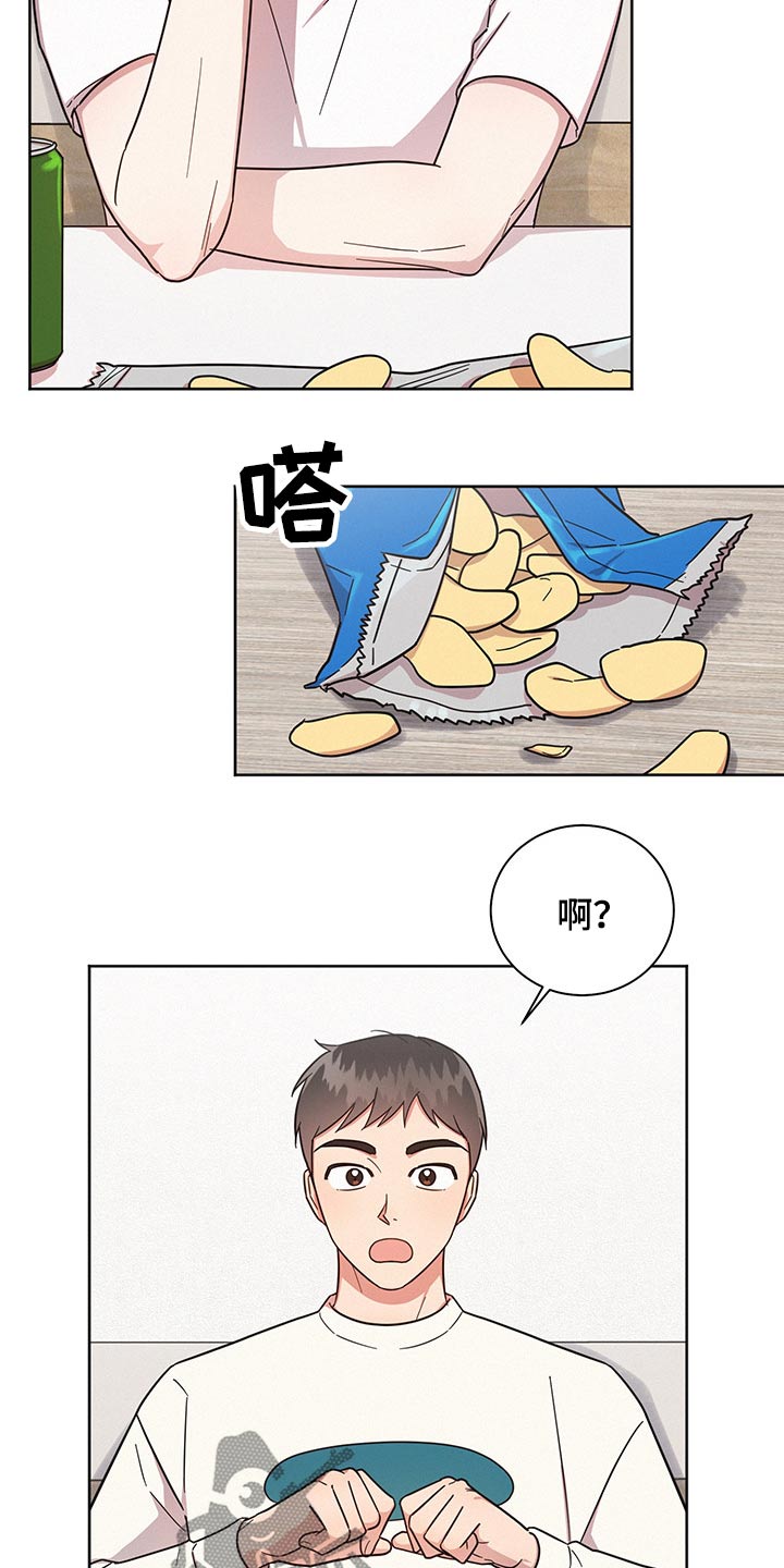 《好人先生》漫画最新章节第43章：吓到免费下拉式在线观看章节第【3】张图片