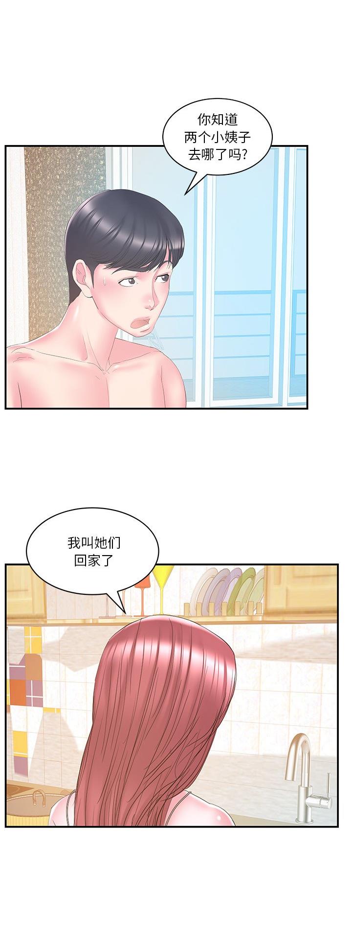 《家中心机妹》漫画最新章节第42话免费下拉式在线观看章节第【27】张图片