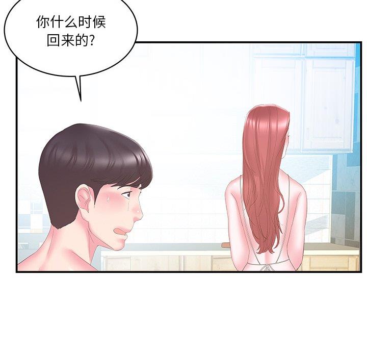 《家中心机妹》漫画最新章节第41话免费下拉式在线观看章节第【6】张图片