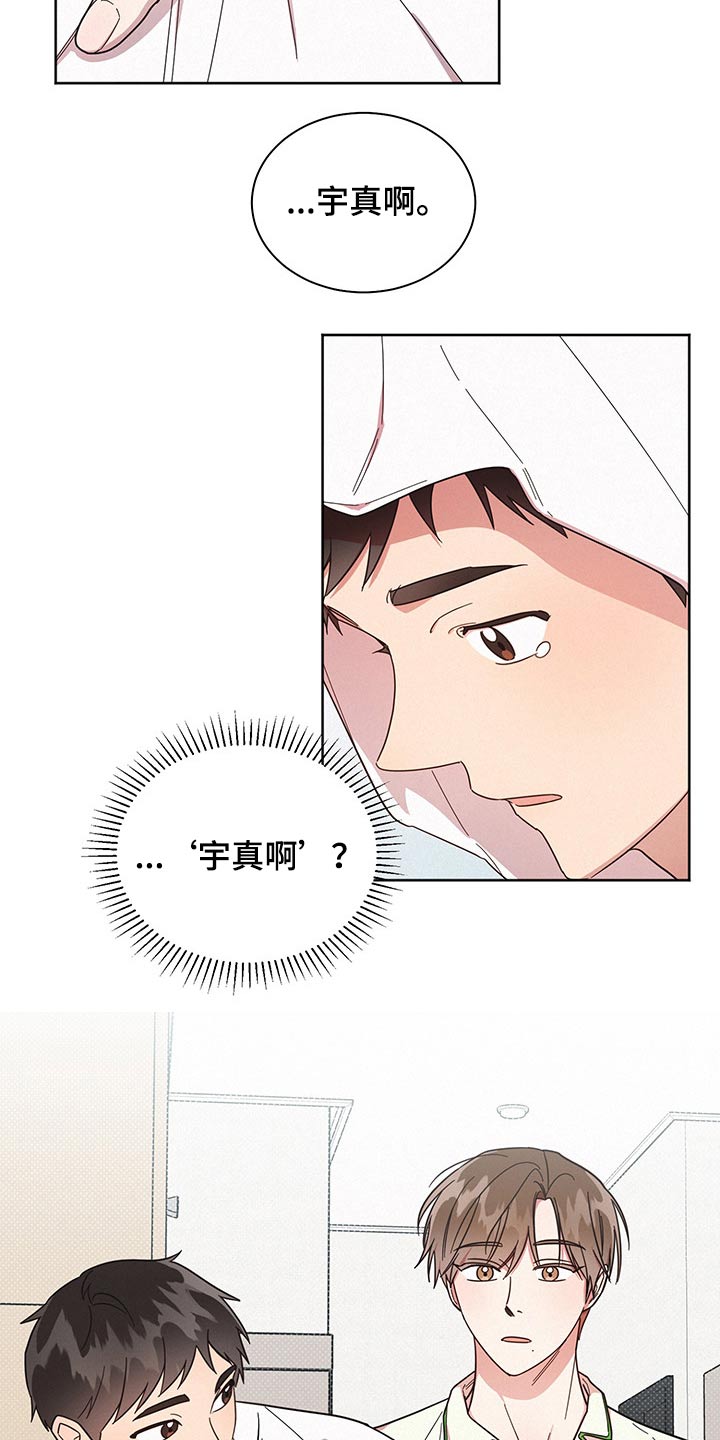 《好人先生》漫画最新章节第52章：骚扰免费下拉式在线观看章节第【6】张图片