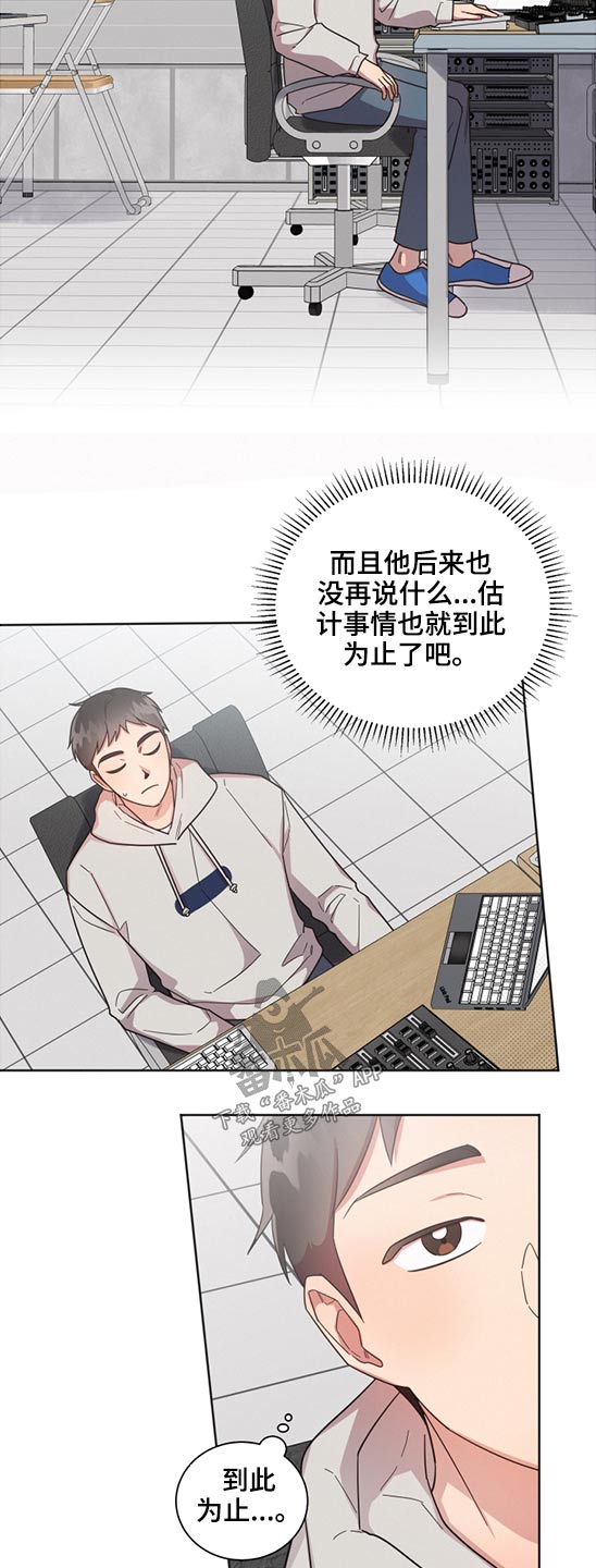 《好人先生》漫画最新章节第60章：接班免费下拉式在线观看章节第【4】张图片