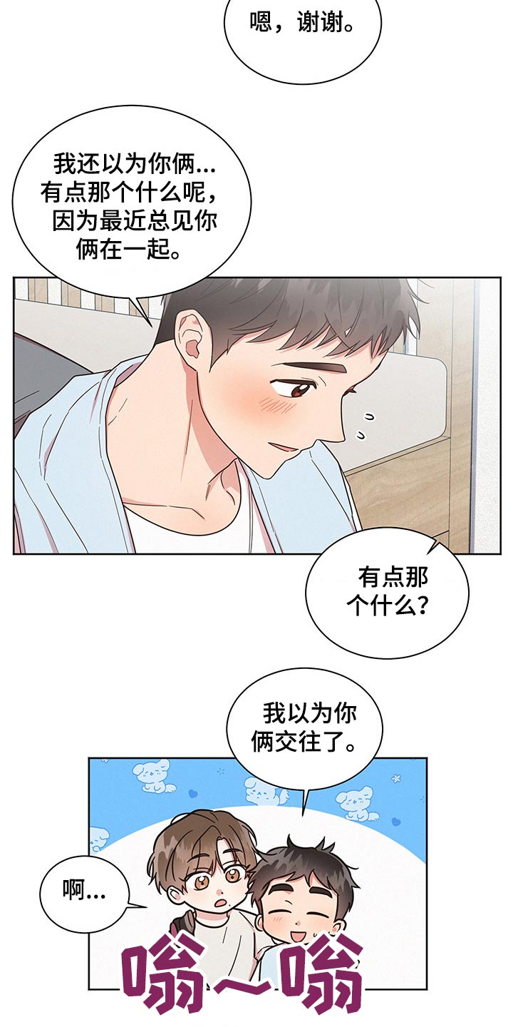 《好人先生》漫画最新章节第49章：不至于免费下拉式在线观看章节第【6】张图片