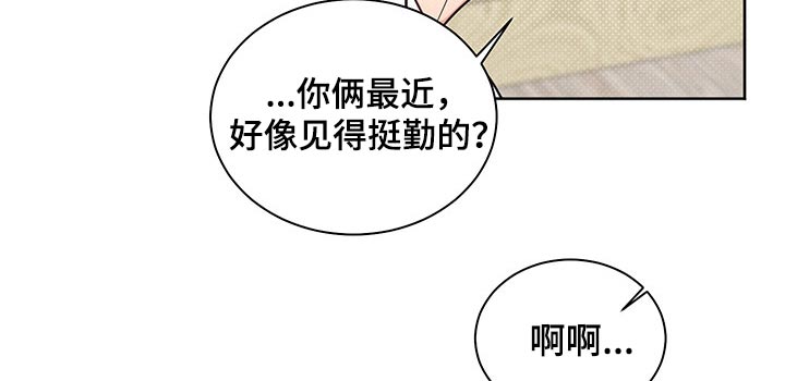 《好人先生》漫画最新章节第49章：不至于免费下拉式在线观看章节第【11】张图片