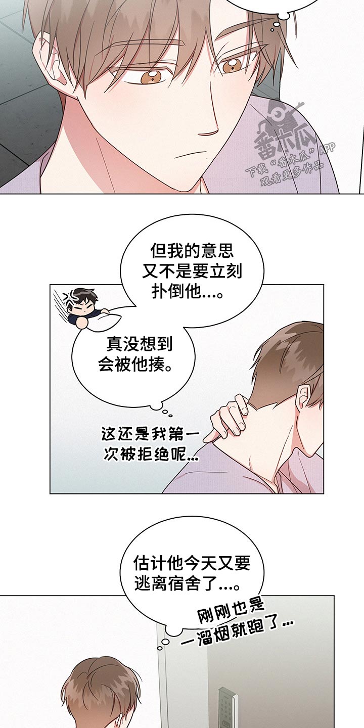 《好人先生》漫画最新章节第45章：感动免费下拉式在线观看章节第【9】张图片