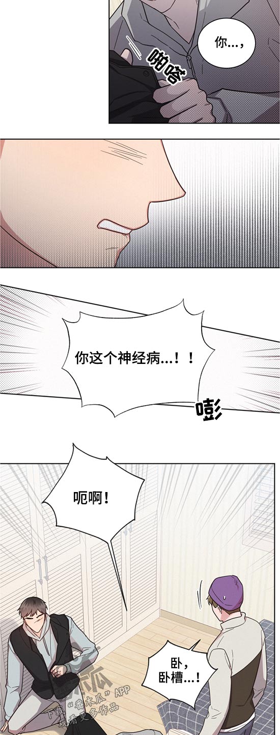 《好人先生》漫画最新章节第58章：变态免费下拉式在线观看章节第【2】张图片