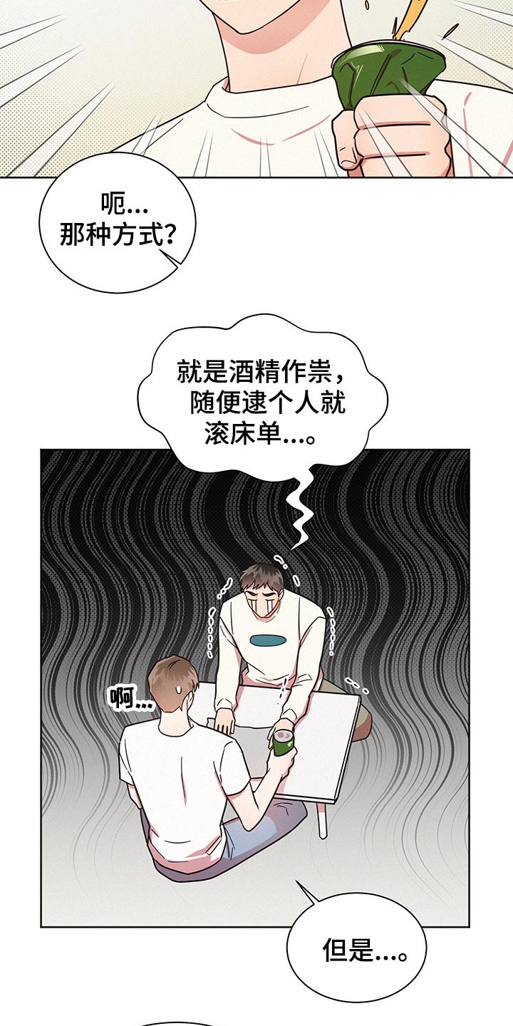 《好人先生》漫画最新章节第42章：问题所在免费下拉式在线观看章节第【7】张图片