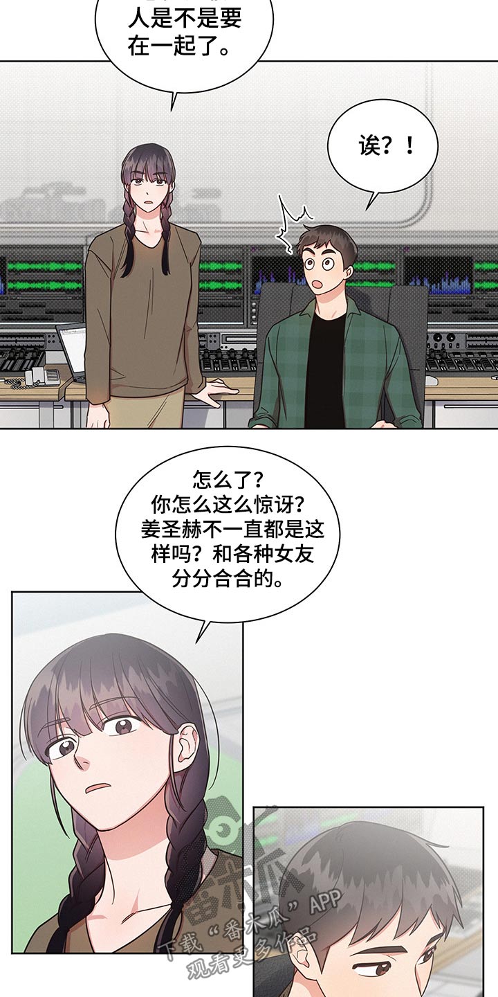 《好人先生》漫画最新章节第48章：卑鄙的家伙免费下拉式在线观看章节第【7】张图片