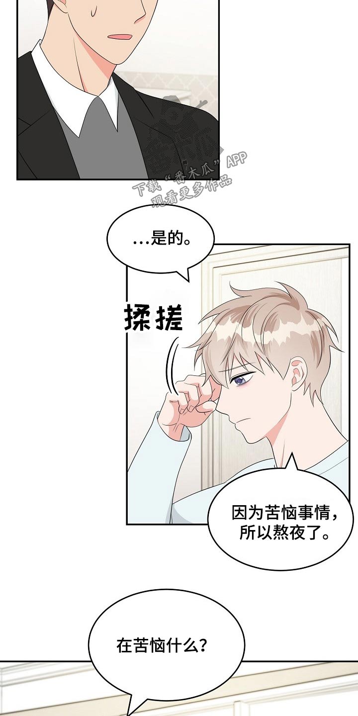 《创作灵感》漫画最新章节第22章：表明心意免费下拉式在线观看章节第【10】张图片