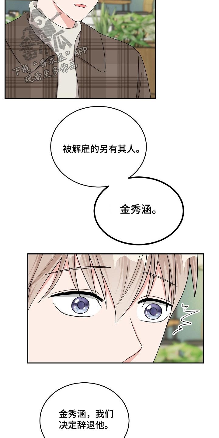 《创作灵感》漫画最新章节第37章：圣诞节【完结】免费下拉式在线观看章节第【16】张图片