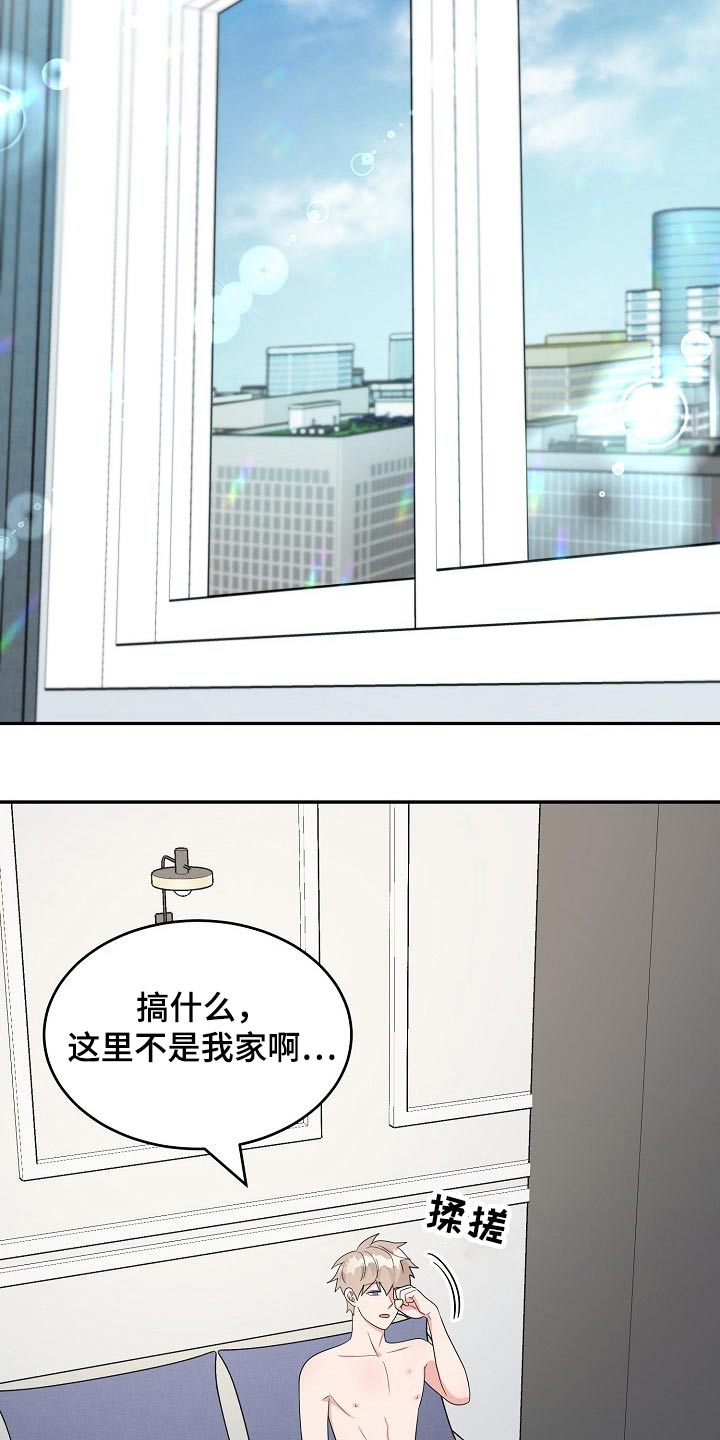 《创作灵感》漫画最新章节第20章：性格免费下拉式在线观看章节第【8】张图片