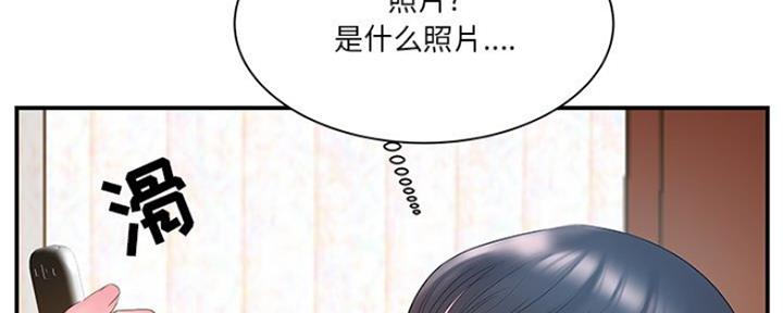 《家中心机妹》漫画最新章节第31话免费下拉式在线观看章节第【7】张图片