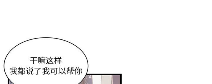 《家中心机妹》漫画最新章节第33话免费下拉式在线观看章节第【10】张图片