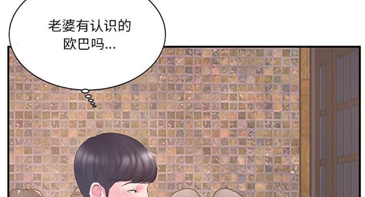 《家中心机妹》漫画最新章节第24话免费下拉式在线观看章节第【6】张图片