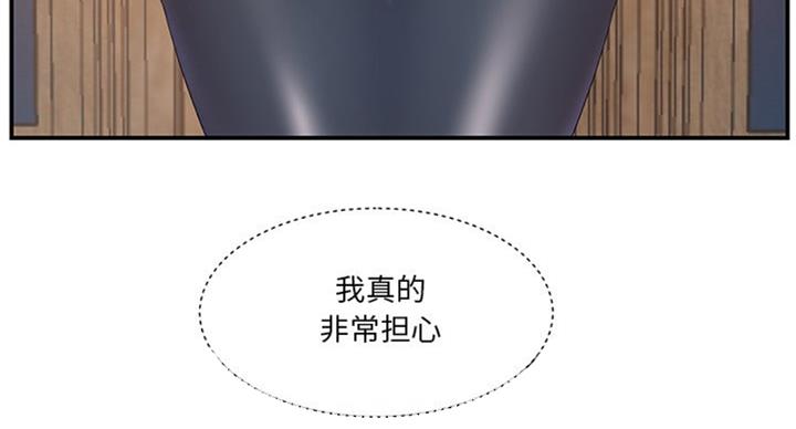 《家中心机妹》漫画最新章节第25话免费下拉式在线观看章节第【2】张图片