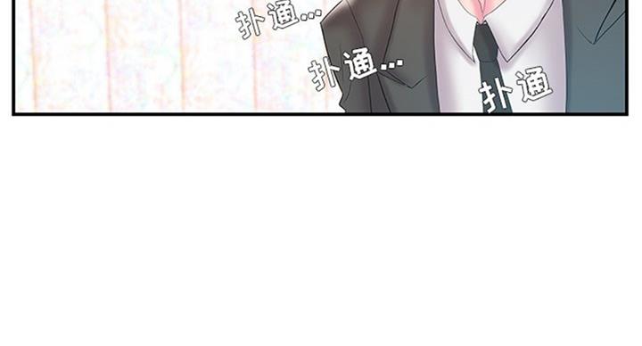 《家中心机妹》漫画最新章节第23话免费下拉式在线观看章节第【45】张图片