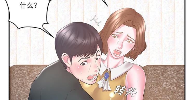 《家中心机妹》漫画最新章节第21话免费下拉式在线观看章节第【60】张图片