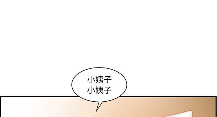 《家中心机妹》漫画最新章节第23话免费下拉式在线观看章节第【102】张图片