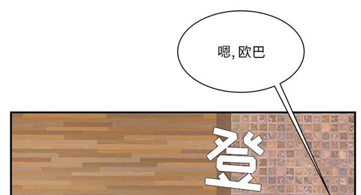 《家中心机妹》漫画最新章节第24话免费下拉式在线观看章节第【9】张图片