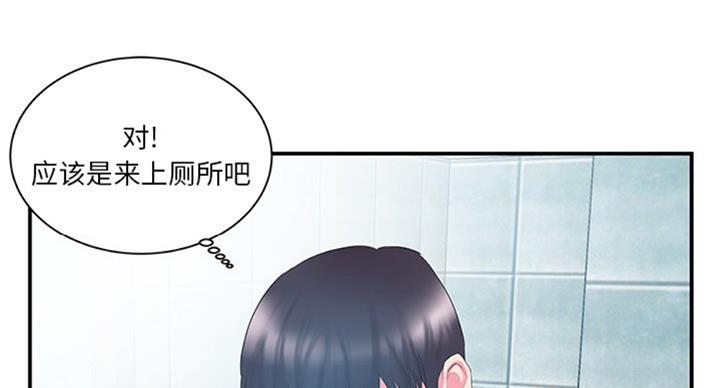 《家中心机妹》漫画最新章节第26话免费下拉式在线观看章节第【7】张图片