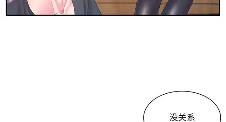 《家中心机妹》漫画最新章节第25话免费下拉式在线观看章节第【9】张图片