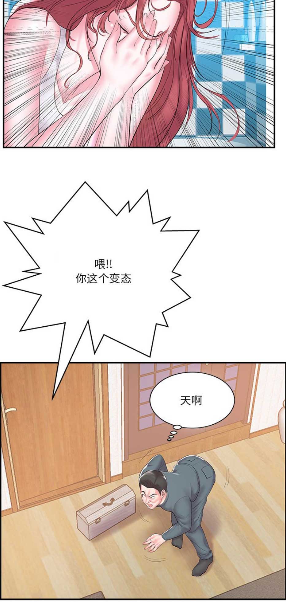 《家中心机妹》漫画最新章节第15话免费下拉式在线观看章节第【1】张图片