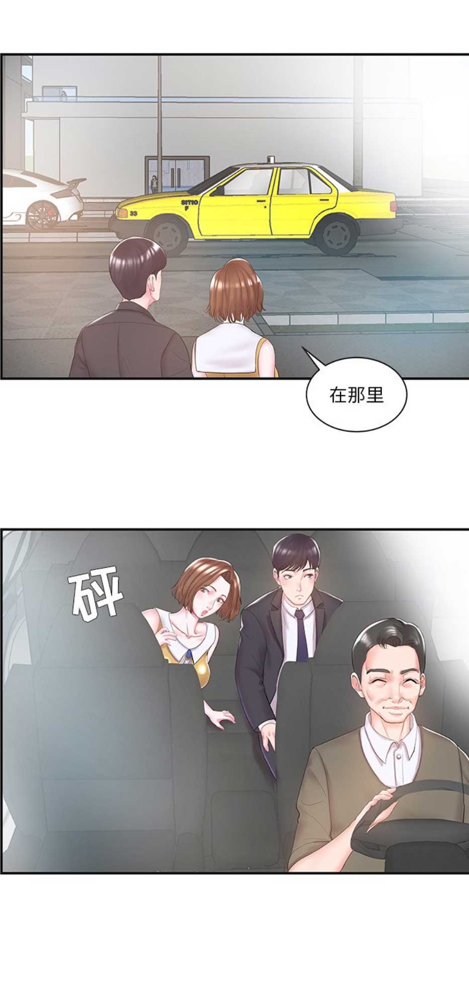 《家中心机妹》漫画最新章节第15话免费下拉式在线观看章节第【12】张图片