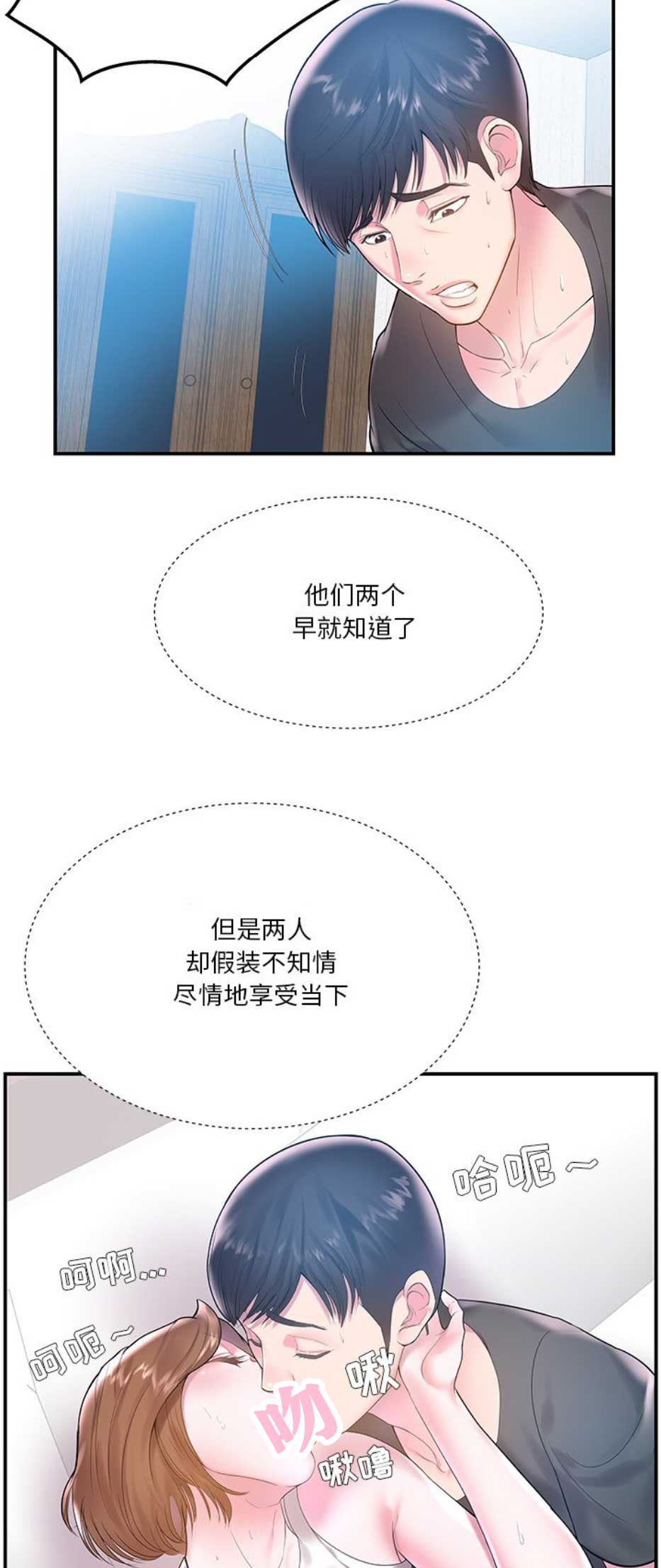 《家中心机妹》漫画最新章节第7话免费下拉式在线观看章节第【2】张图片