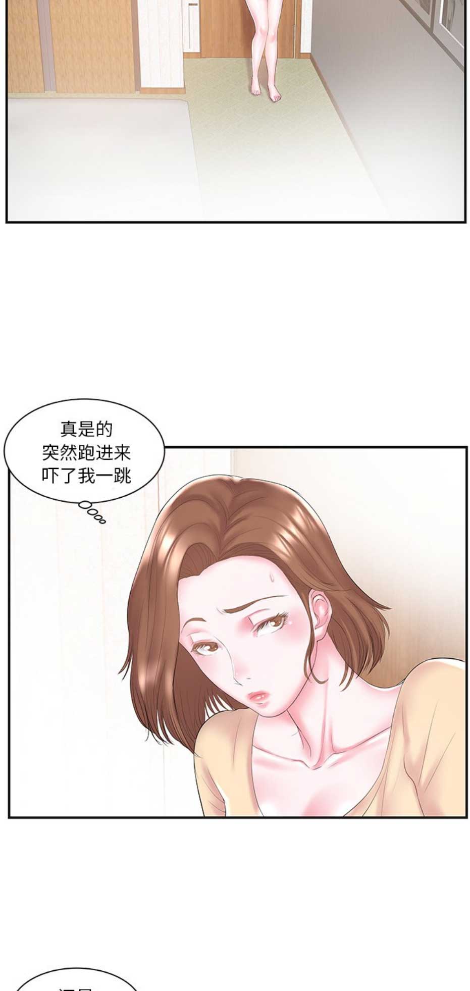 《家中心机妹》漫画最新章节第14话免费下拉式在线观看章节第【9】张图片